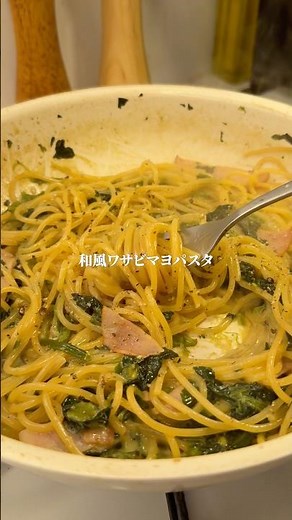 Seriously Delicious "Japanese-Style Wasabi Mayo Pasta"✨Check the comments for the recipe➡️#EasyRe...