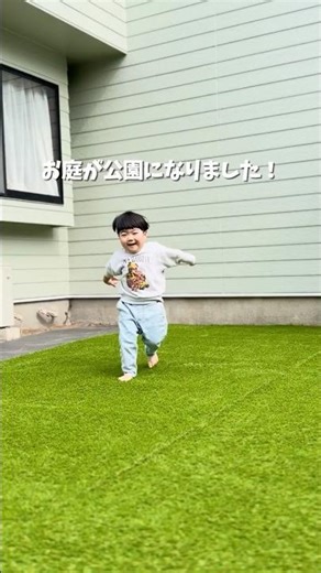 お庭が公園になる！ #人工芝DIY #お庭づくり #外構DIY