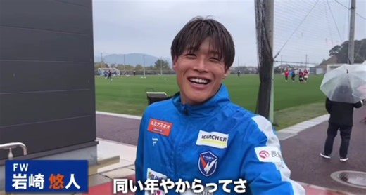 岩崎悠人とV・ファーレン長崎の魅力