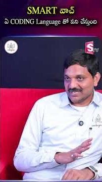 How Smartwatches Work with Coding Languages | Tech Facts in Telugu #codegnaninstitute #sumantvvizag