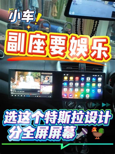 探索全屏Android播放器在Perodua Axia的应用