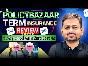 Policybazaar Term Insurance Review | Policybazaar Term Life Insurance Kya Hai Kaise Kare