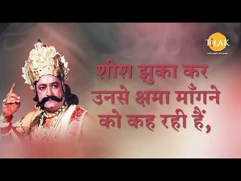 Ramayan Dialogue Status । रामायण डायलॉग l Raavan रावण
