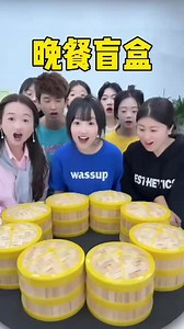 Blind Box Challenge 🤤 | Stump Out