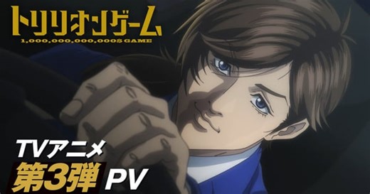 Trillion Game Anime's 3rd Promo Video Reveals New Theme Song Artists, More Cast for 2nd Half