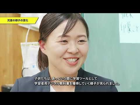 学習者用デジタル教科書を活用した実践事例（小学校：外国語）