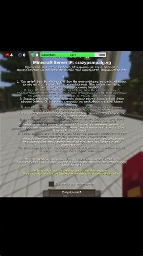 Γιατί είναι ο καλύτερος SMP #minecraft #smp #greek #server #vanilla