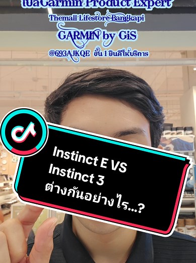 ความแตกต่างระหว่าง Garmin Instinct 3 และ Instinct E