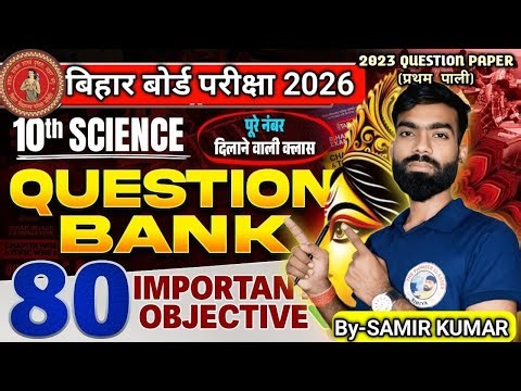 10th Science SUBJECTIVE QUESTION ANSWER # GUESS SUBJECTIVE SCIENVE QUESTION ANSWER 2026# BSEB