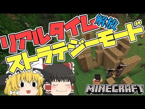 "Slow Commentary" - Build by instructing craftsmen!? Add a real-time strategy mode to Minecraft! ...