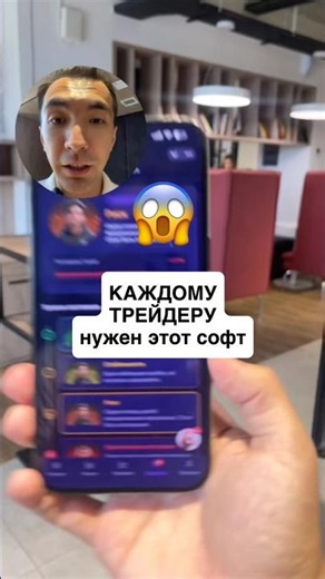Каждому трейдеру нужен этот софт😱