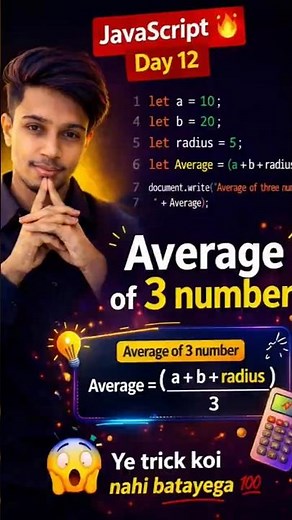 JavaScript Day 12 🔥 | Average of 3 Numbers in JS | Easy Trick 😱#FYP#ViralReels#Trending Now #coding