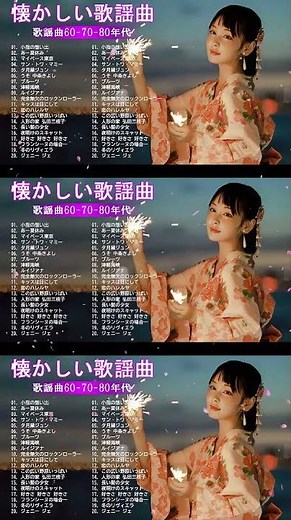 70年代 ヒット曲メドレー フォーク 昭和の名曲まとめ 邦楽７０年代ヒットソングメドレー ☘☘☘ J POP 懐メロ名曲おすすめ人気J POPベストヒット！