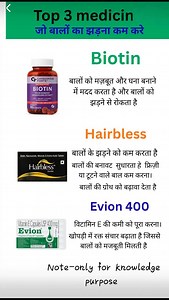 111 reactions · 16 shares | Top 3 medicine using to hair fall treatment Note-only for knowledge purpose #shorts #viral #medicine #health #instagood #skincare #lifestyle #healthylifestyle | Medicine knowledge | Facebook