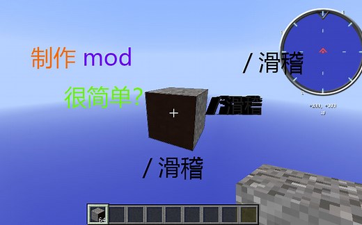Minecraft mod制作教程[1.7.X] 新手初次创作QAQ