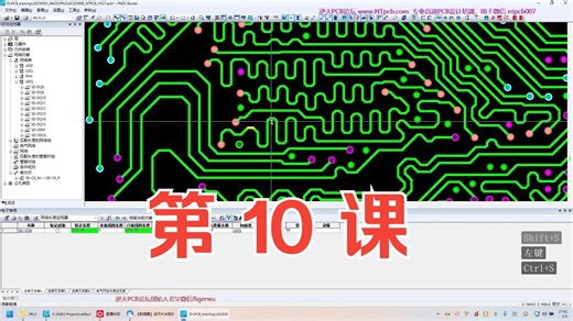 第10课-上课内容-PADS VX2.7项目XC3S500E_DDR SDRAM等长演示