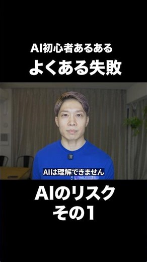 [AI Beginners] Common Mistake #1