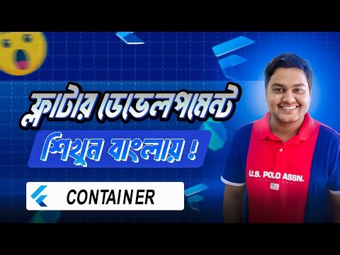 What is Container & How to Use it in Flutter? || container in flutter || flutter bangla tutorial