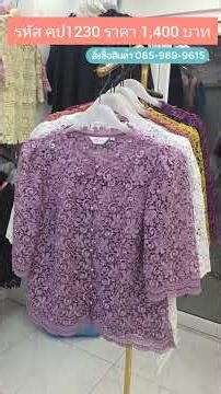 🌸 Soft and comfortable lace blouse with a traditional Thai pattern 🌸