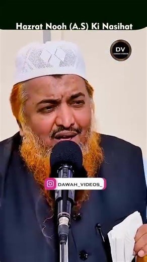 Seek forgiveness from Allah (Advice of Noah (AS))