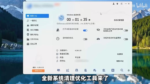 Windows系统清理优化工具！Win11、Win10深度清理、修复注册表、电脑异常故障！开机启动管理、软件应用卸载删除，磁盘碎片整理、数据擦除、程序优化增强