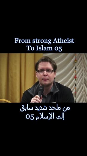 From STRONG Atheist to Islam 05 #why_islam #whyislam #whatisislam #whychristianity #Muslim #islam #christian #answeringislam #islamisfalse #it #au #uk #usa #ru #SP #jp #vaticano #vatican #catholic #orthodox #protestant #priest #religion #oneness #BIBLE #biblestudy #quran #jumua