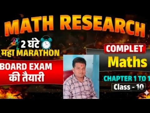 त्रिभुज का निचोड़#Maths#Mathematics#MathResearch#Education#LearningMaths#MathematicsAnalysis