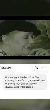 Σαν αληθινό βγήκε #mrmusic