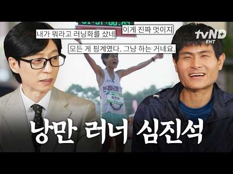 [#YouQuizOnTheBlock] Running watch? Never heard of her🔥 The real romantic of the marathon world w...
