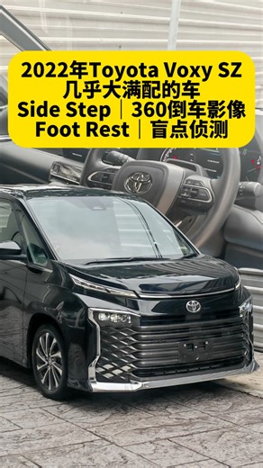 🇲🇾2022年Toyota Voxy SZ｜几乎大满配｜Full Spec｜全马唯一一辆满配 Toyota Voxy 2.0 S-Z Manufacture Year 2022 Genuine Mileage 24K KM 🌟 Japan Auction Grade 4.5B 🌟 ~ ENGINE & PERFORMANCE ~ * 2.0L Dynamic Force Engine (M20A-FKS) * Direct Shift-CVT Auto-Transmission ~ FEATURES & OPTIONS ~ * S-Z Package * Projector LED Headlamp * 2nd Row Seat with Footrest * Electric Side Step * 2 Power Sliding Doors * Power Boot * 360 Surround View Camera * Rear Privacy Blind * Roof Monitor * Toyota Teammate Advanced Drive * Head-Up