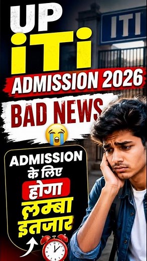 ITI Admission 2026🚨 | Up iTi Admission 2026 Ka Form kab aayega? #cbvikalitiguru #itiadmission2026