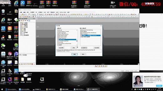 Alphacam软件基础设置教程