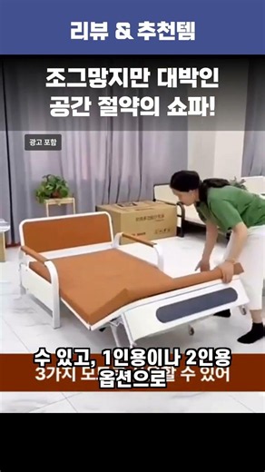 하우벨 접이식 소파베드 수납형 1인용 2인용 거실용 쇼파