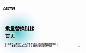 Adobe Illustrator批量创建链接