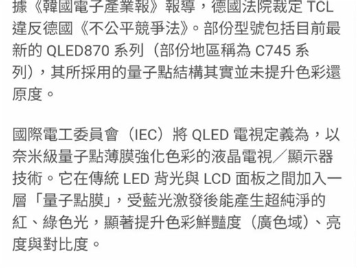 TCL说好收购索尼电视业务，最终的结果是这样