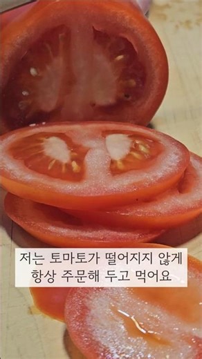 토마토 떨어지자마자 주문한 완숙토마토 🍅 카프레제로 간단하게 먹기