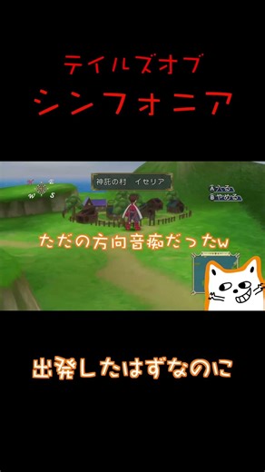 なんで進んでねぇんだよぉ！#テイルズオブシンフォニア #ゲーム実況