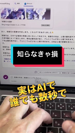 AIでロゴ画像が一瞬で作れます◎