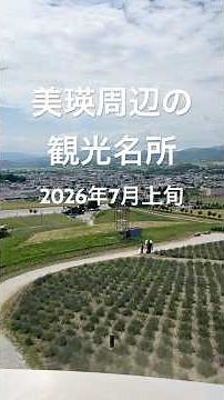 美瑛周辺の観光名所 青い池 白ひげの滝 日の出公園 ケンとメアリーの木 セブンスターの木 マイルドセブンの木 北海The tourist spots in Biei, Japan