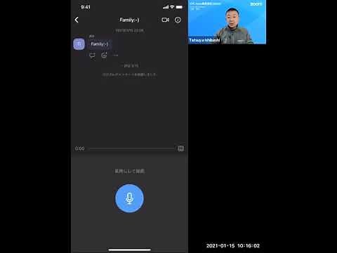 Zoomモバイルアプリ(iPhone)の利用方法