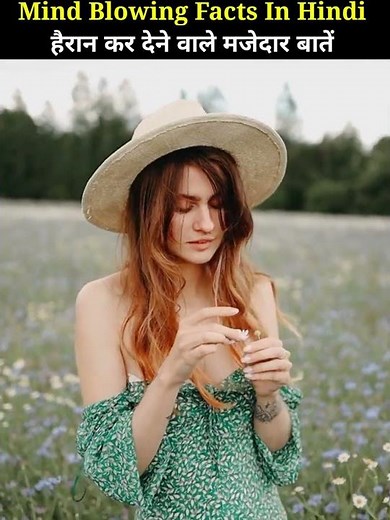 हैरान कर देने वाले मजेदार बातें 🤬 जो शायद आप नहीं जानते होंगे 😱 Mind Blowing Facts In Hindi #shorts