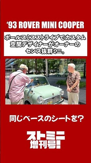 The instrument panel features Paul Smith stripes!? This Mini, created by a 67-year-old designer w...