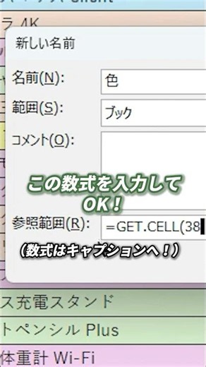 The Secret Trick to Instantly Sum Colored Cells by Color! #excel #productivity #exceltips #window...