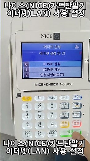 카드단말기통신변경#오케이포스#현장관리팀