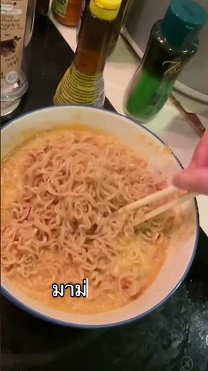 Secret recipe for Mama Suan Nom instant noodles, without vegetables! 😋😻 #Mama #MamaSuanNom #Delic...