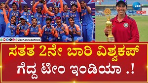 37K views · 760 reactions | U19 Women T20 World Cup | ದಕ್ಷಿಣ...
