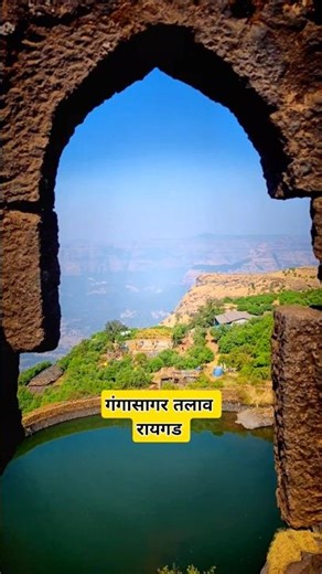 The Hidden Gem of Raigad Fort: Exploring Gangasagar Lake
