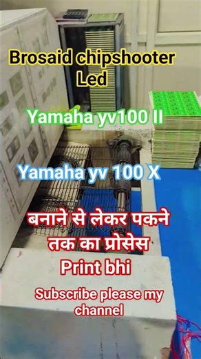 बनाने से लेकर पकने तक का प्रोसेस#reel #newreel #machine #newvideo #factory #computer #company