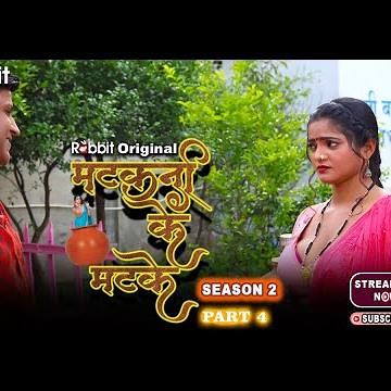 Matkani Ke Matke Season 2(Part 4) II Rabbit Originals II Official Teaser II Streaming Now #rabbitapp
