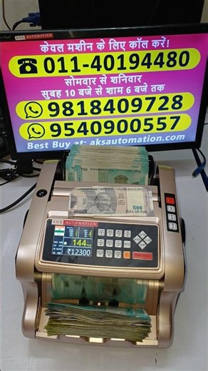 Meet the Machine That Can Count Lakhs Daily Without Breaking! 💵 #shorts #cashcountingmachine